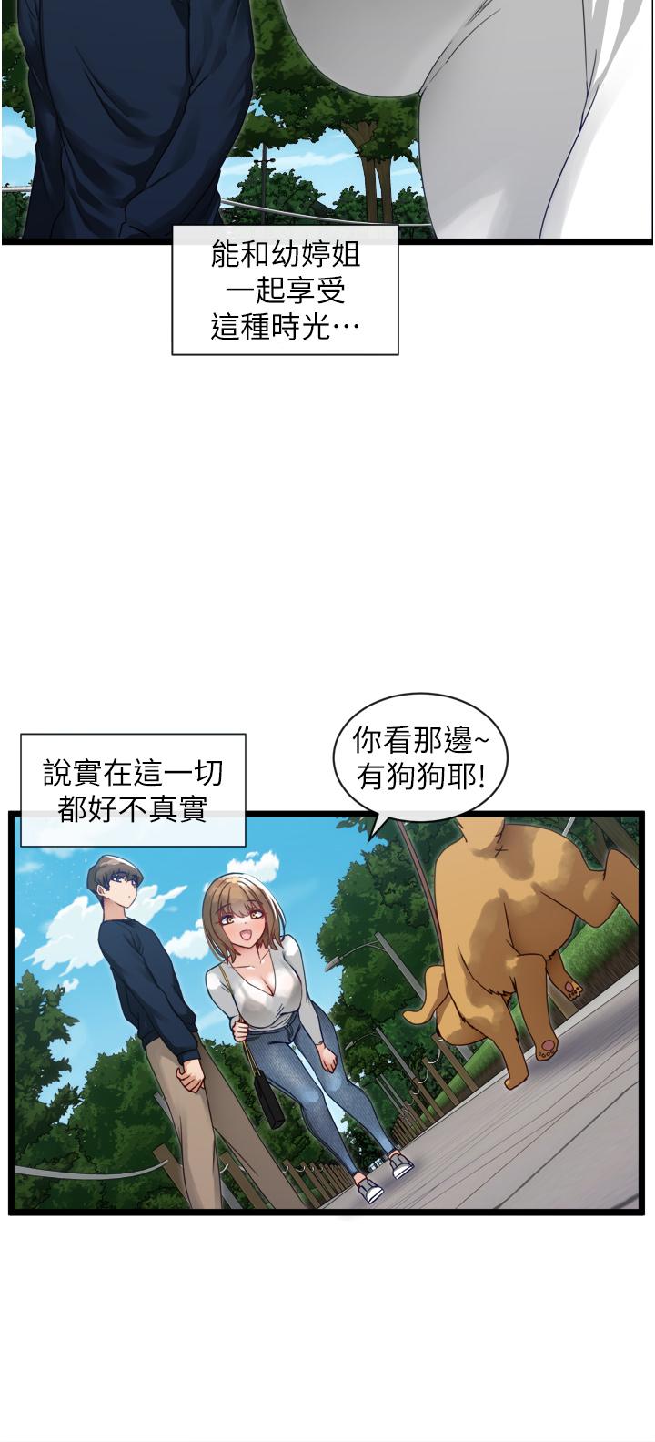 第3話-挑起雄性慾望的淫蕩肉體