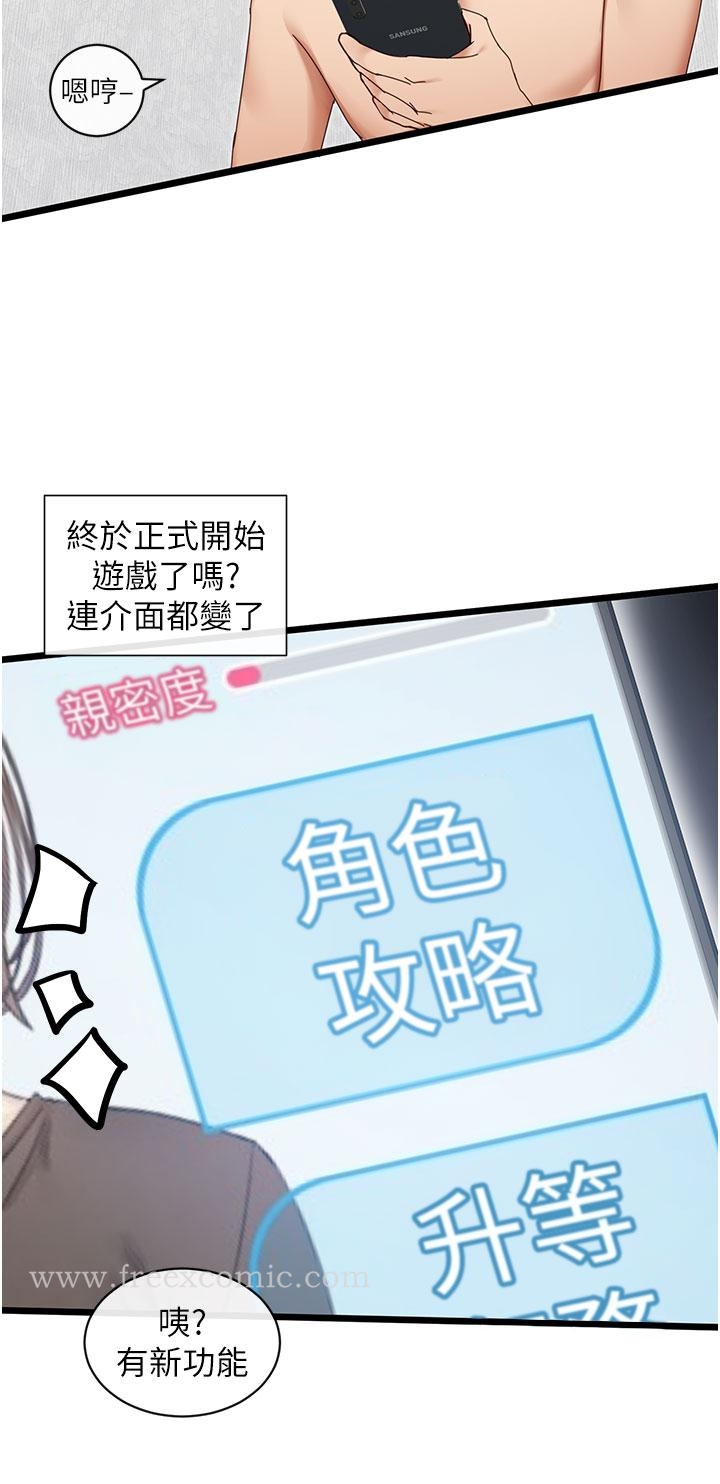 第6話-尋找攻略對象