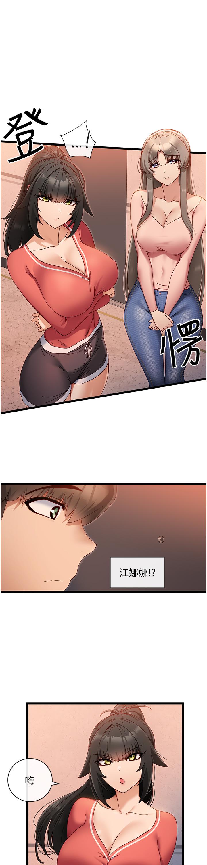 第7話-不斷湊上來的雪白豪乳