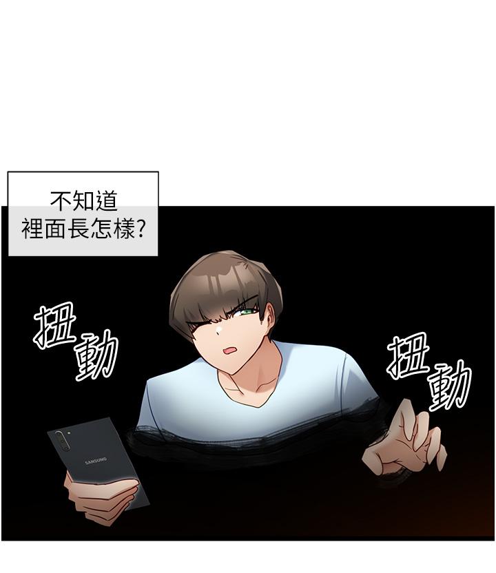 第7話-不斷湊上來的雪白豪乳