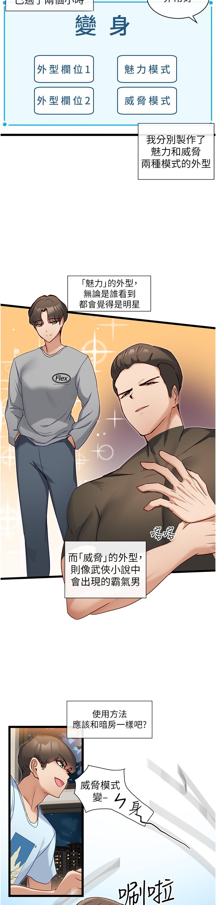 第7話-不斷湊上來的雪白豪乳