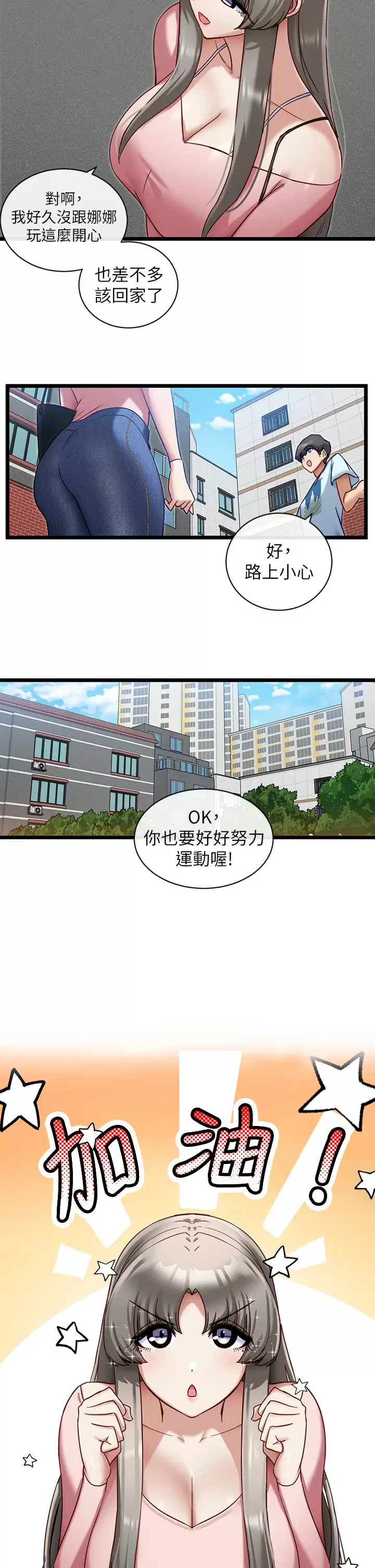第8話-該怎麽處置這群母狗？