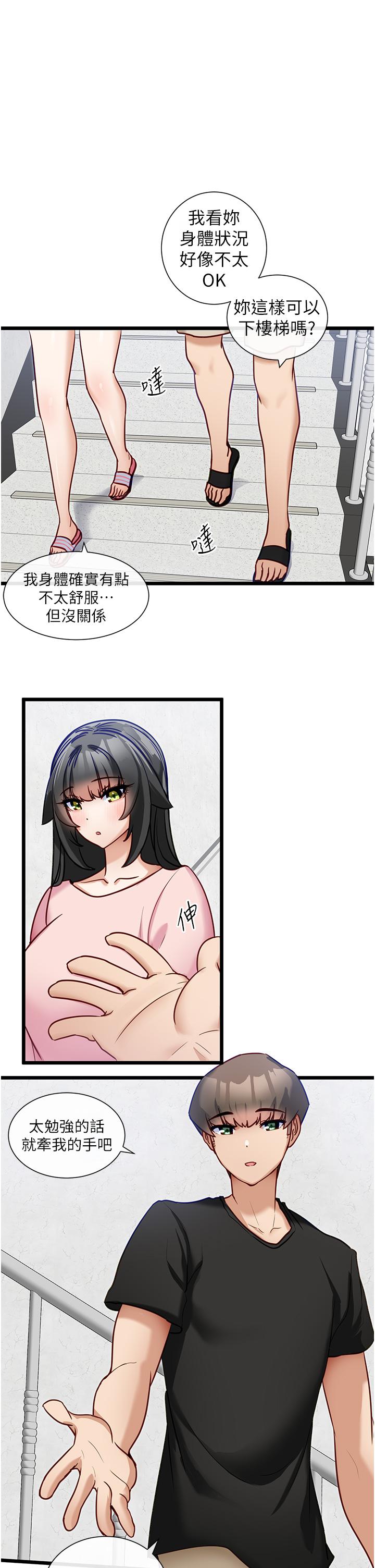 第14話-心動萬分的約會
