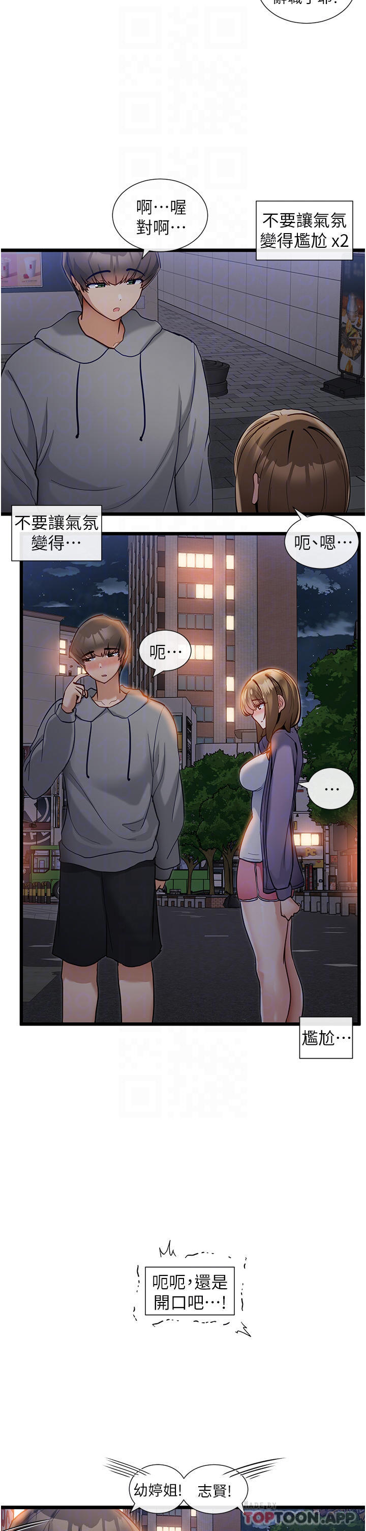第15话-酒醉后浮现的记忆