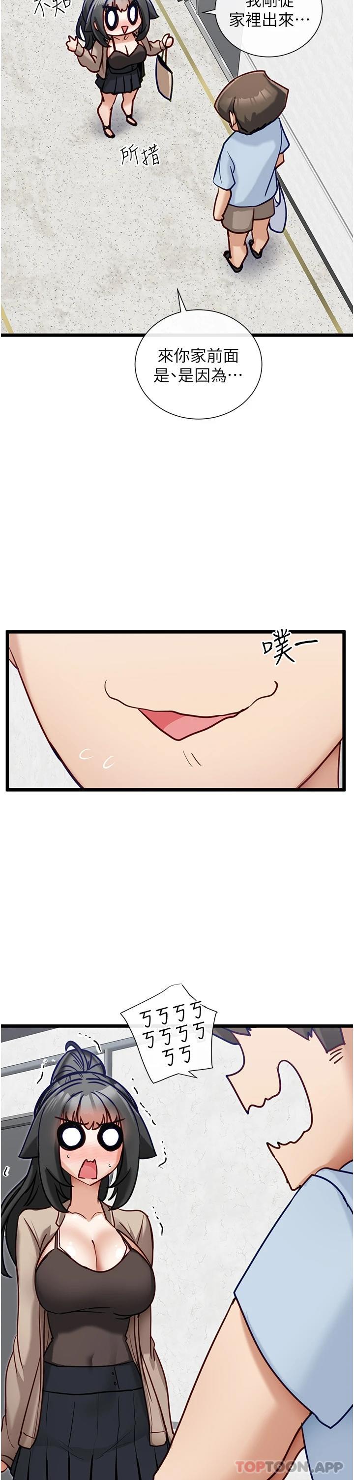 第18话-可…可不可以陪我