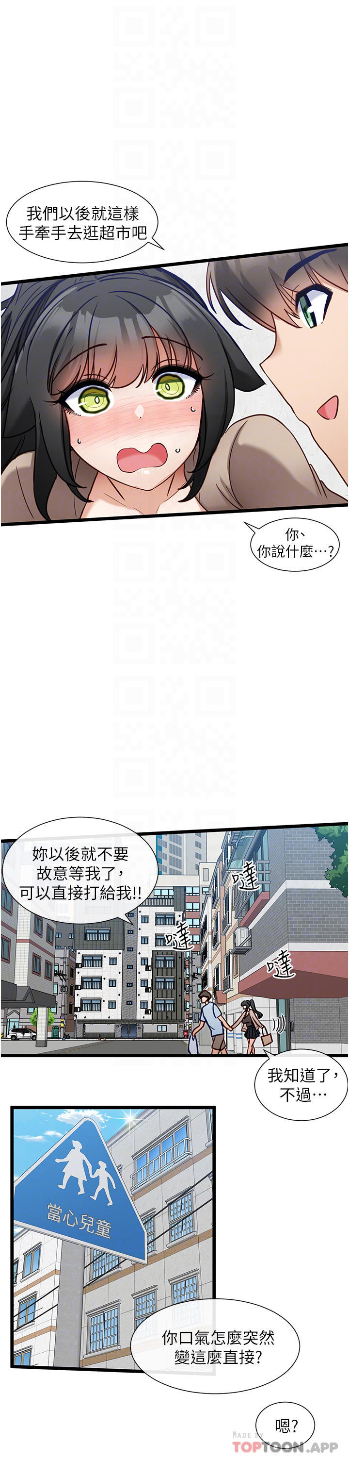 第19话-要不要…来我家