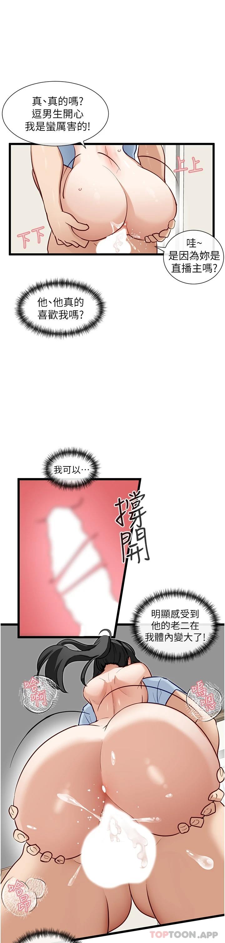 第21话-抱着干最爽了