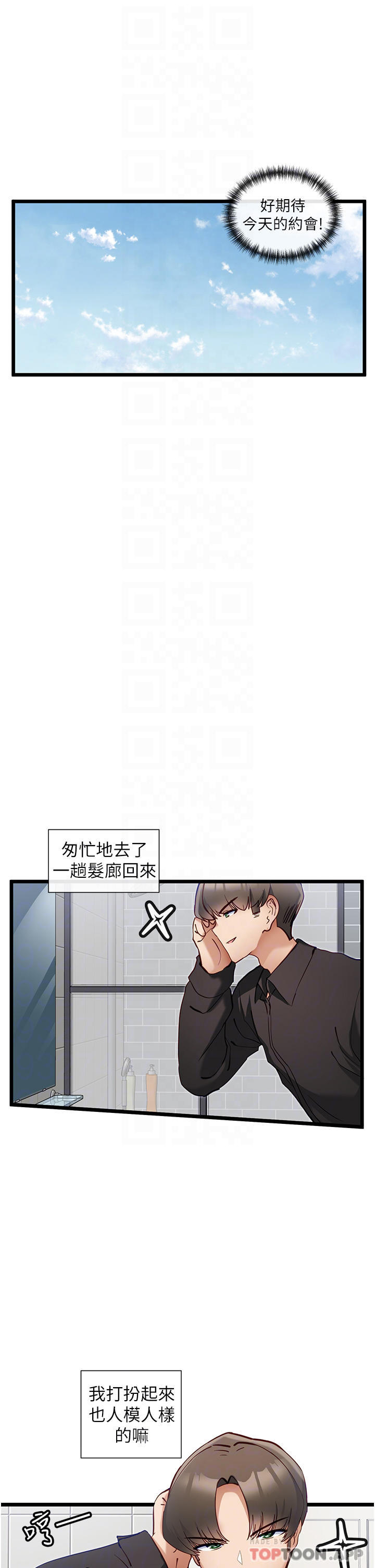 第25话-今晚想要被你抱在怀里