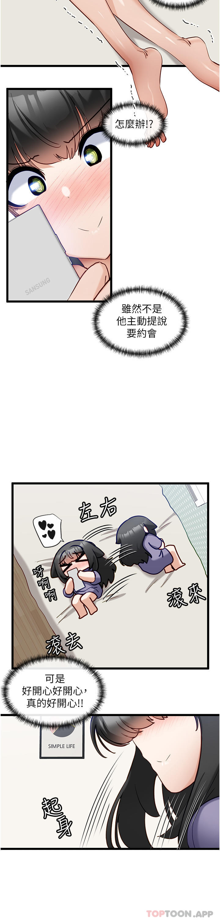 第25话-今晚想要被你抱在怀里