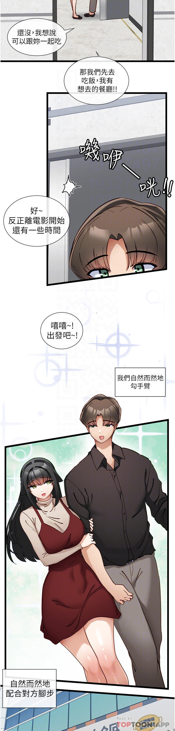 第25话-今晚想要被你抱在怀里