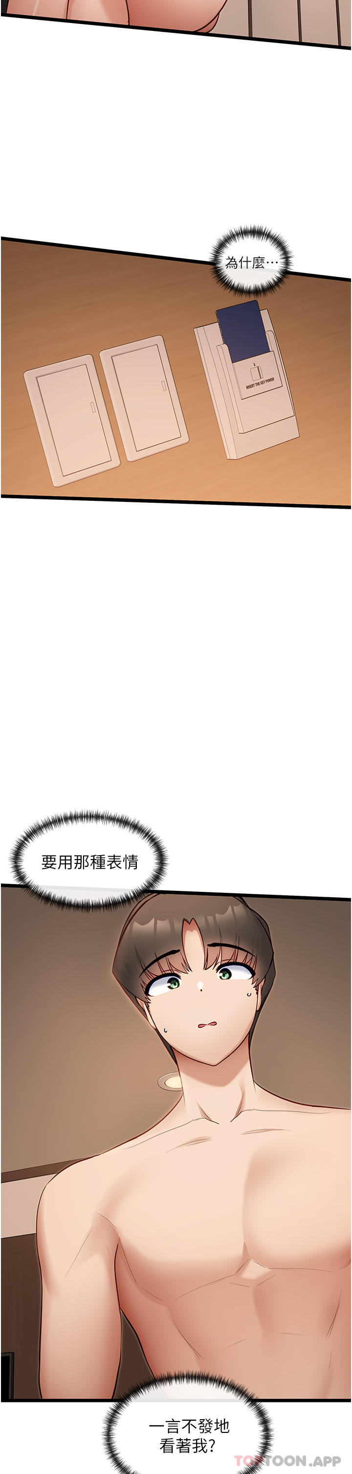 第27话-被彻底调教的娜娜