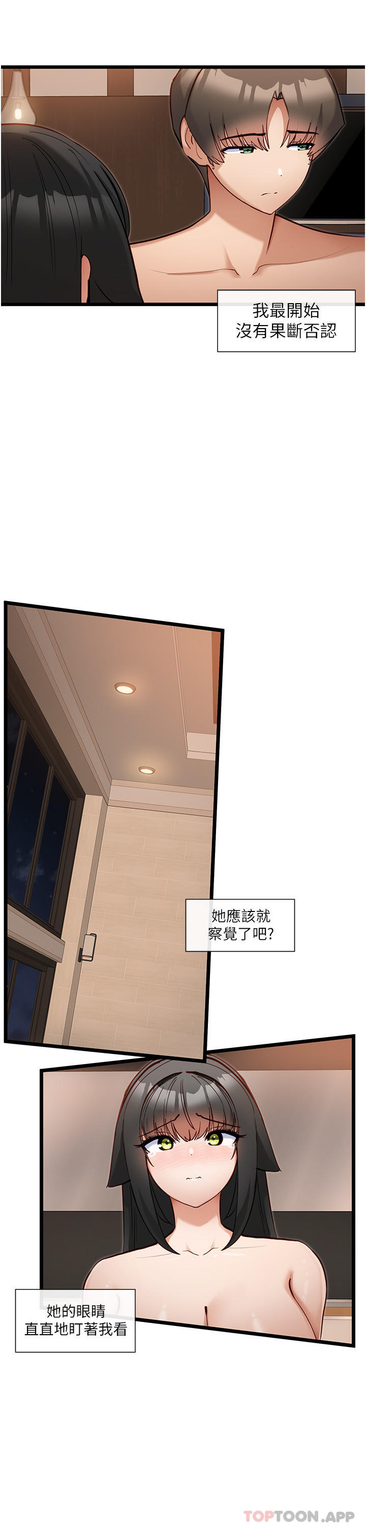 第27话-被彻底调教的娜娜