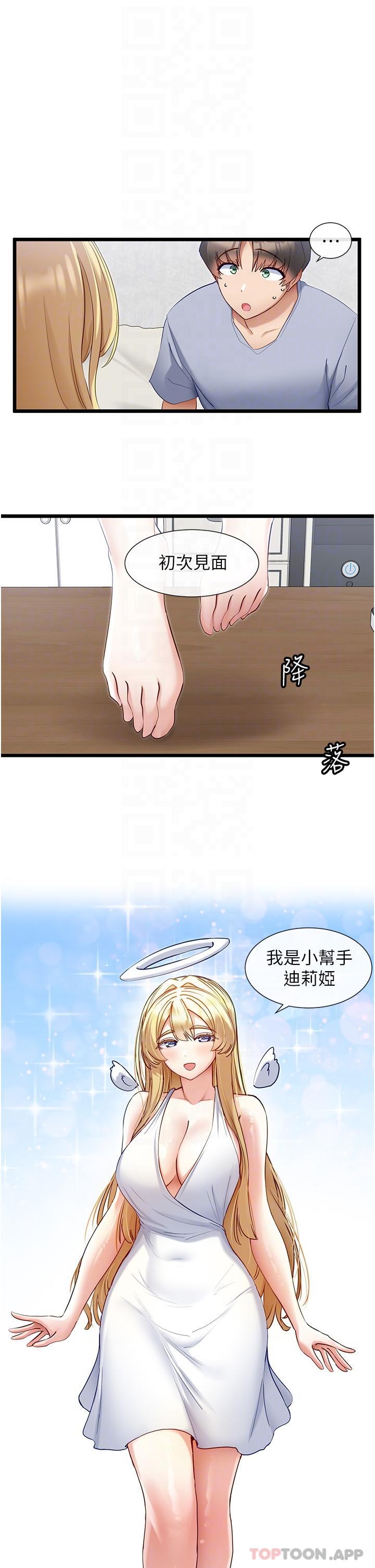 第29话-女神降临