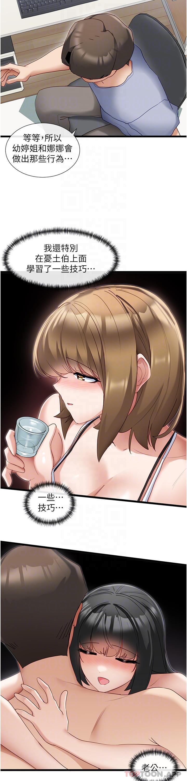 第30话-有求必应的小帮手