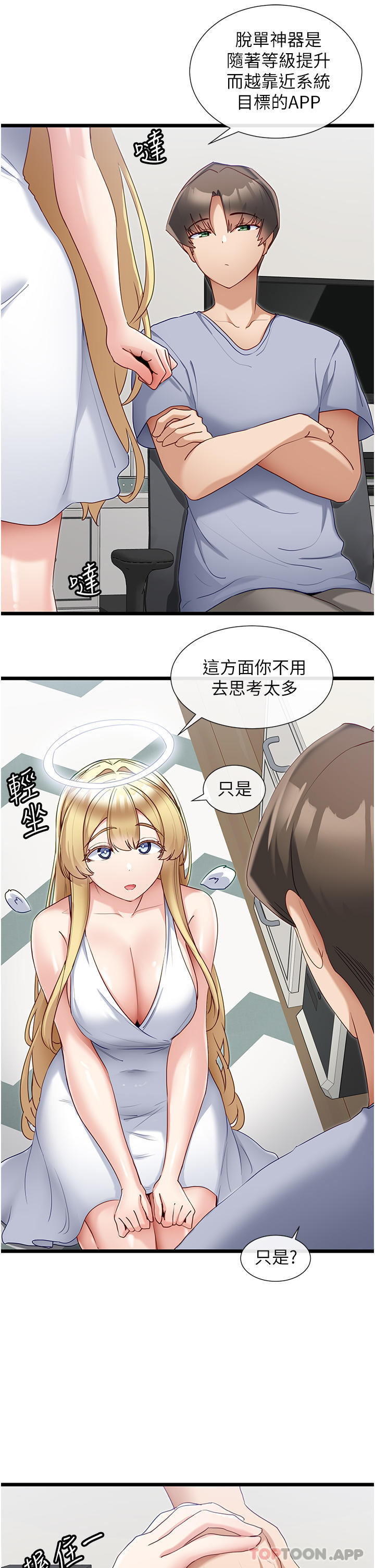第30话-有求必应的小帮手