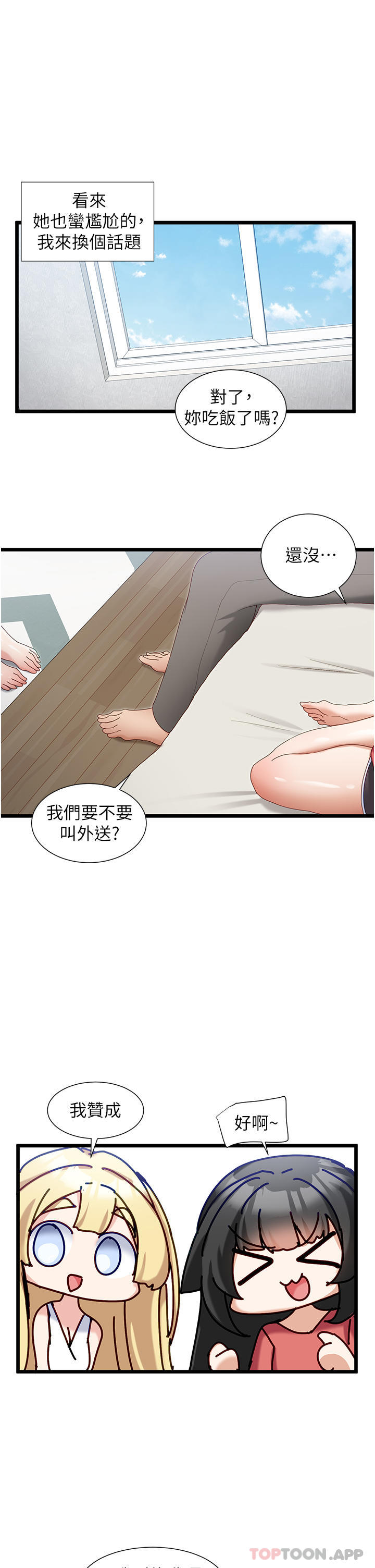 第32话-新攻略角色迪莉娅