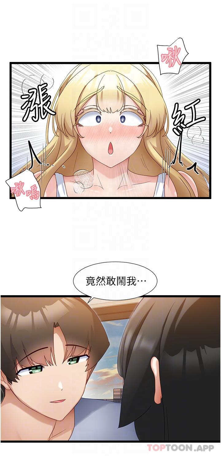 第32话-新攻略角色迪莉娅