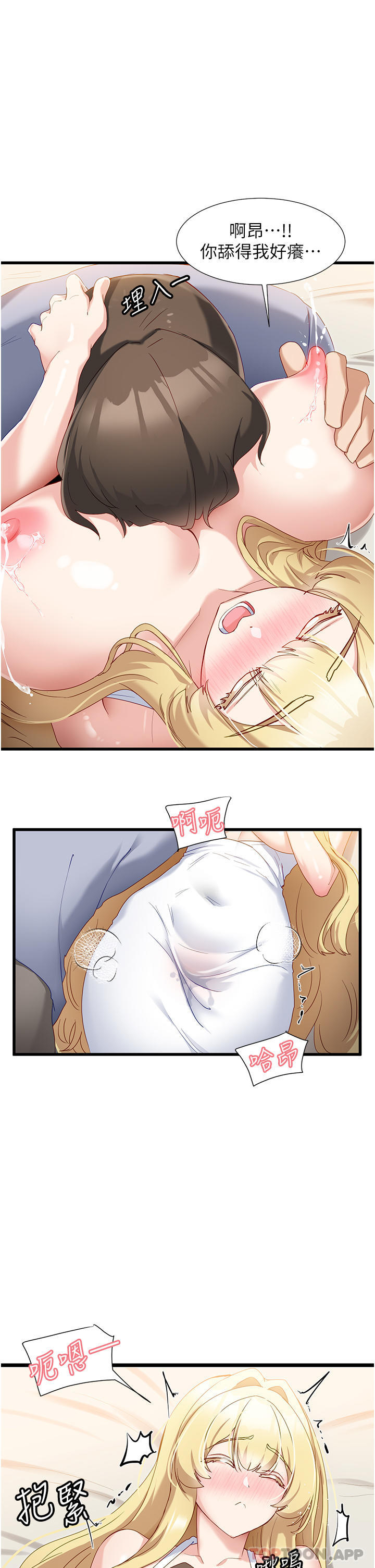 第33话-分泌可口母乳的大奶