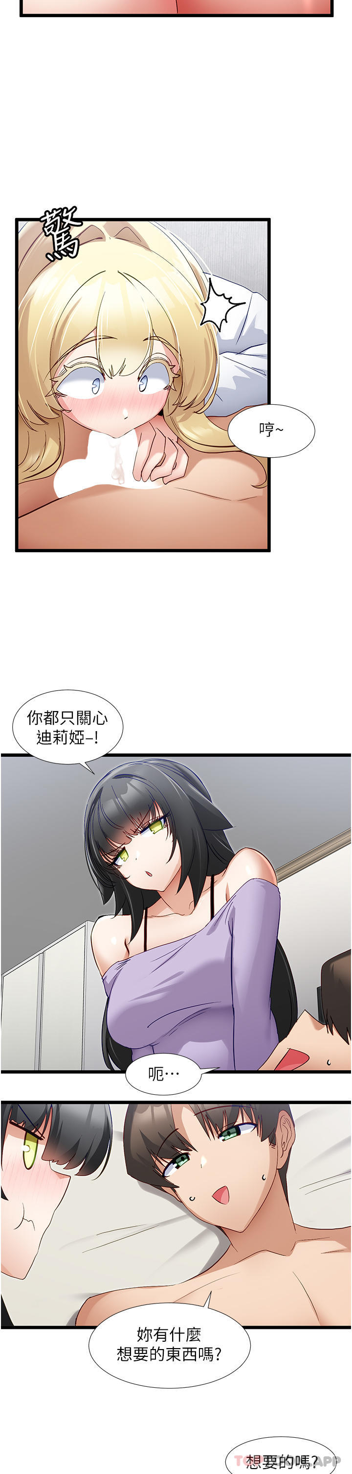 第36话-我来帮你舔乾净