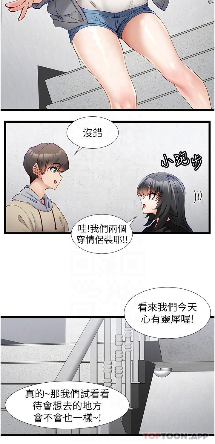 第37话-好久不见