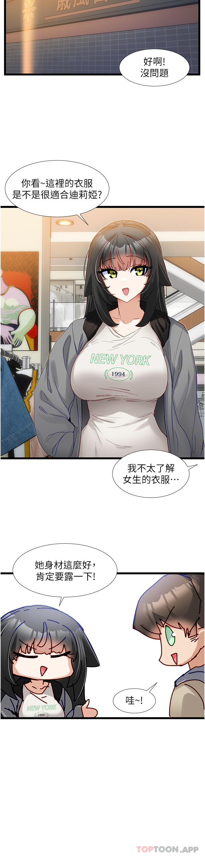 第37话-好久不见