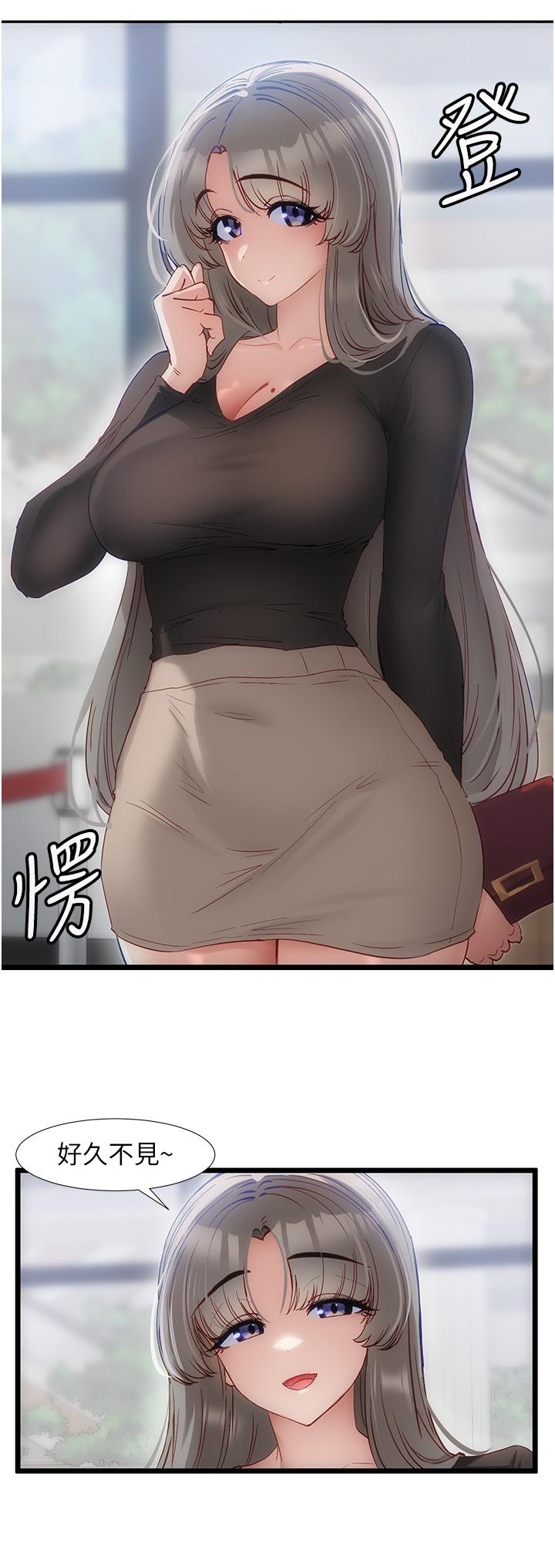 第38话-妳是不是有病