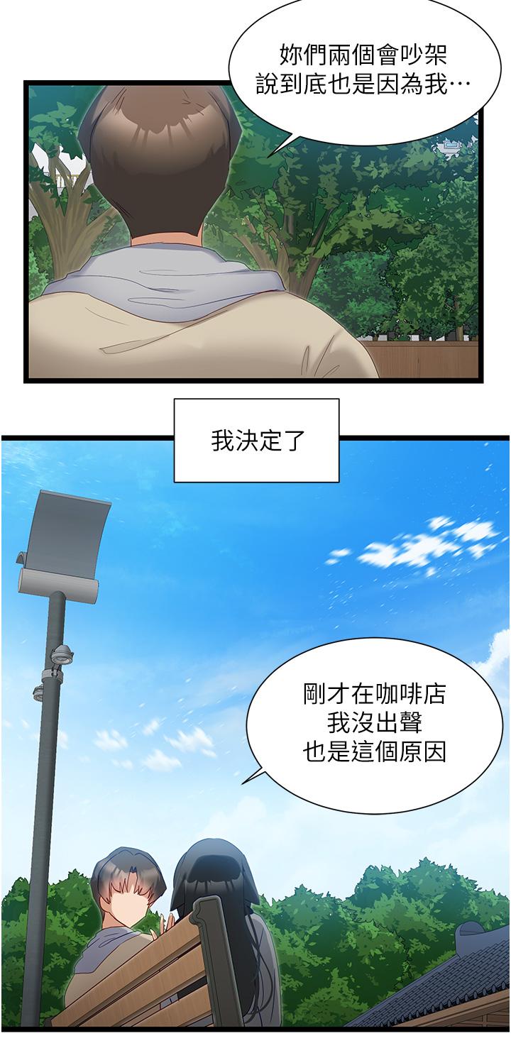 第39话-攻略亦华大作战