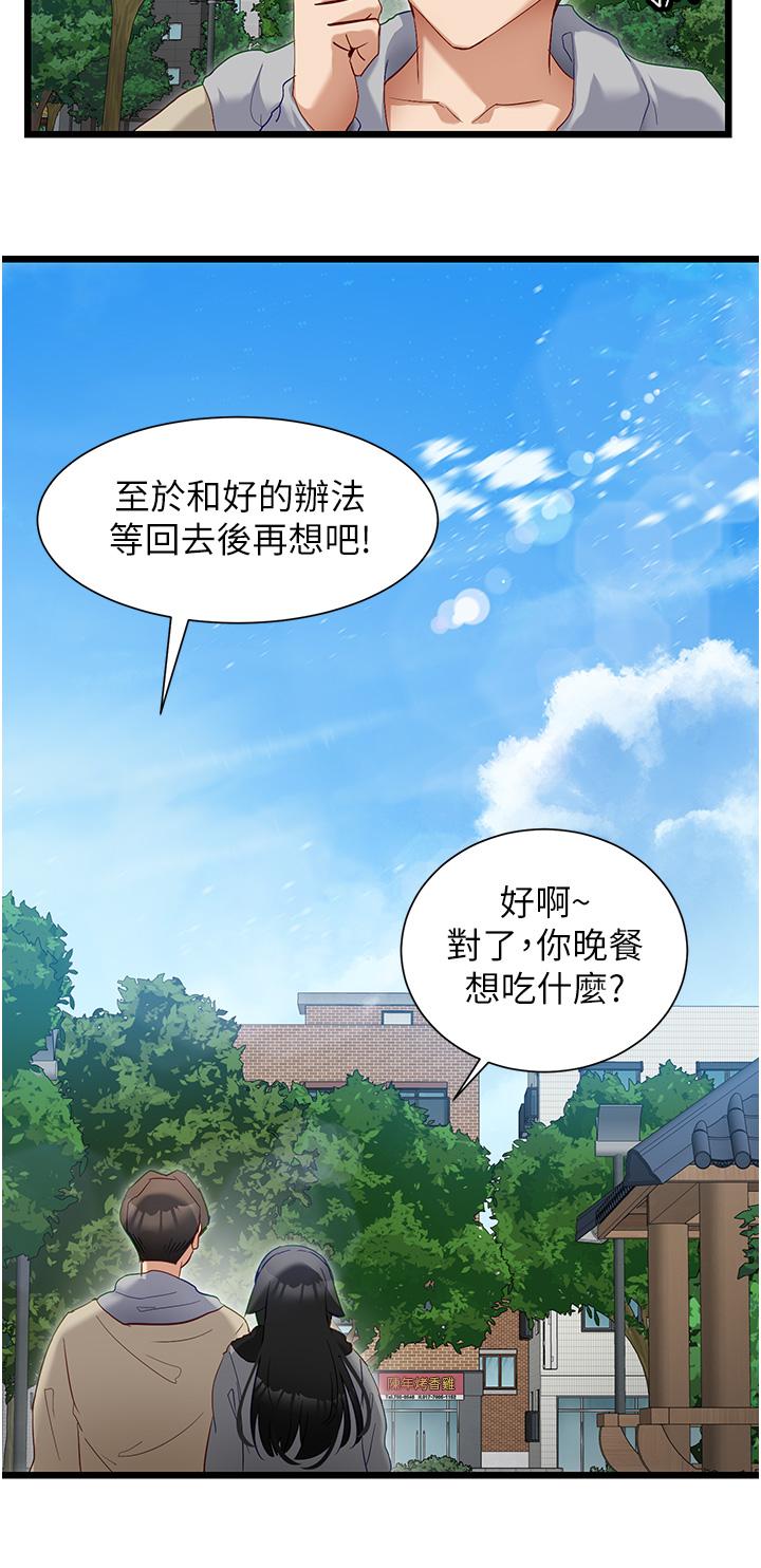 第39话-攻略亦华大作战