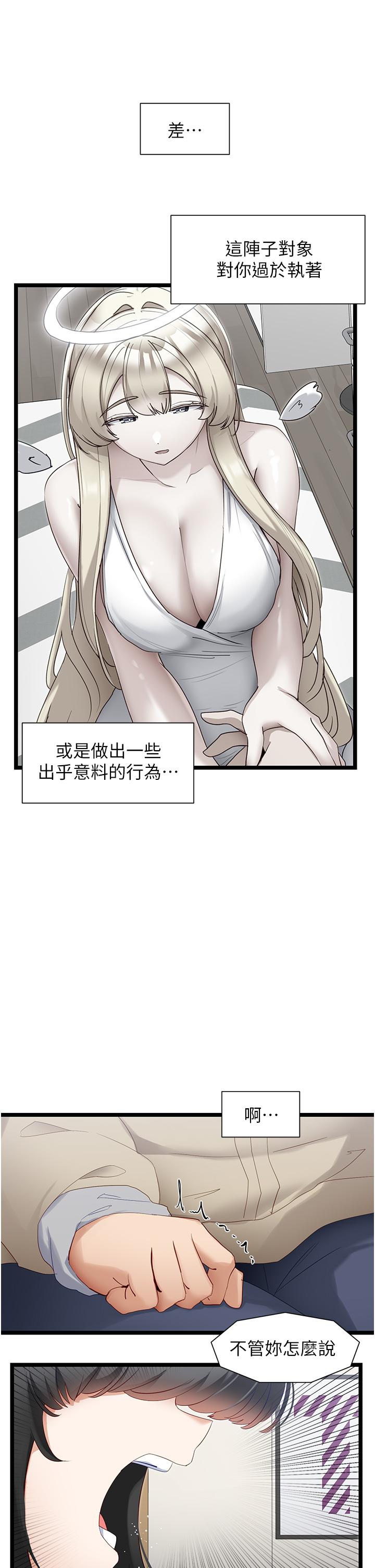 第39话-攻略亦华大作战