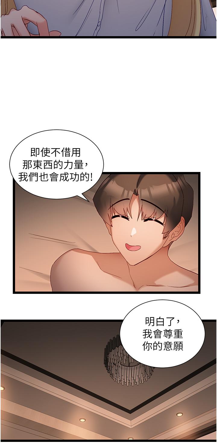 第40话-我是不是更诱人？