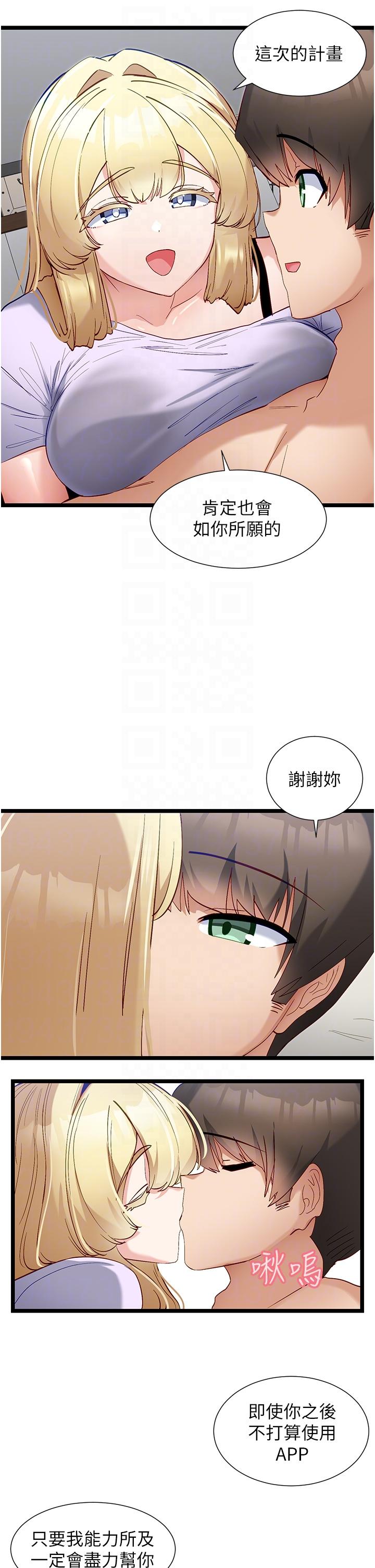 第42话-裸体暖床服务