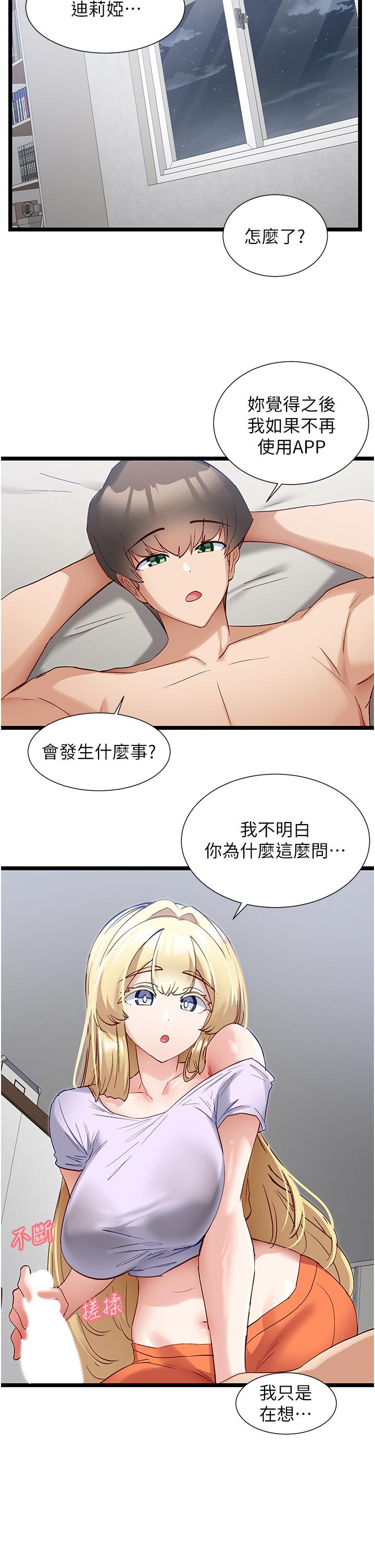 第42话-裸体暖床服务