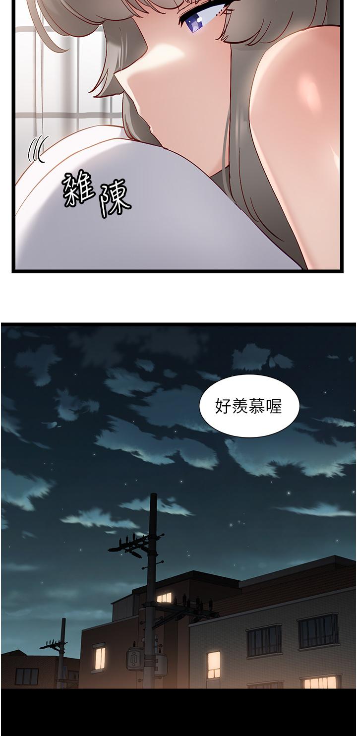 第43话-向主人亲授攻略方法