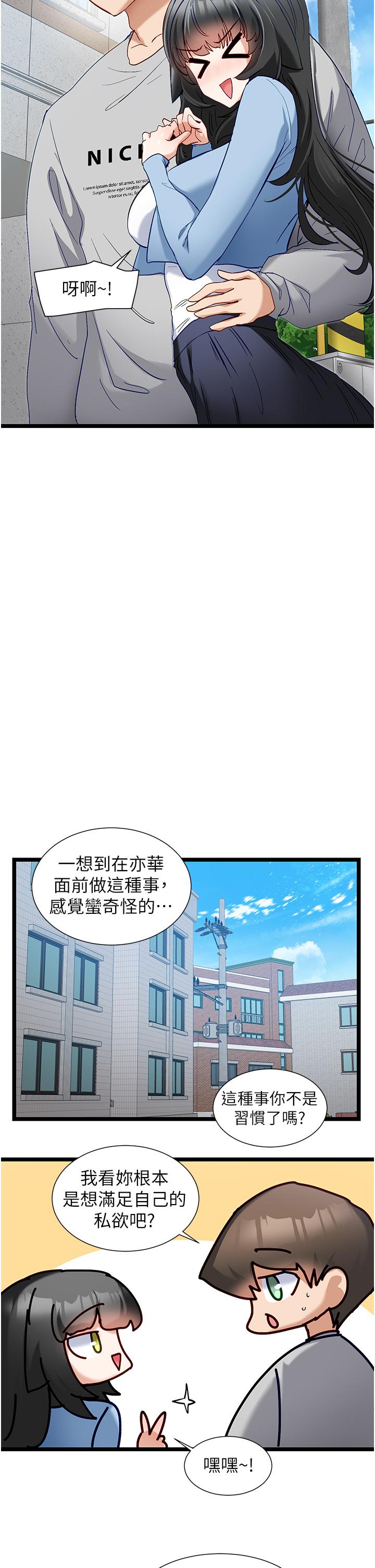 第43话-向主人亲授攻略方法