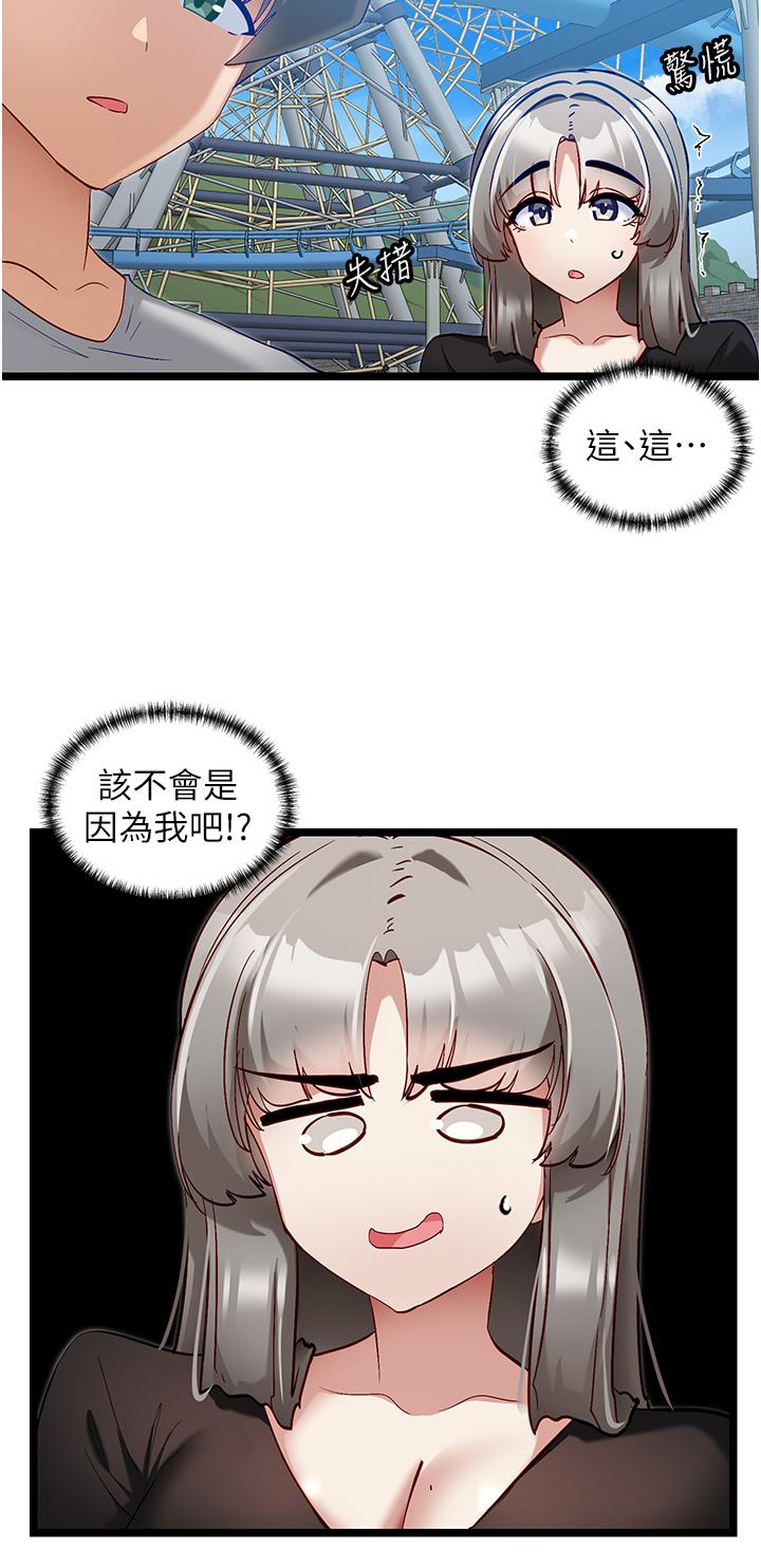 第45话-「左右」为难