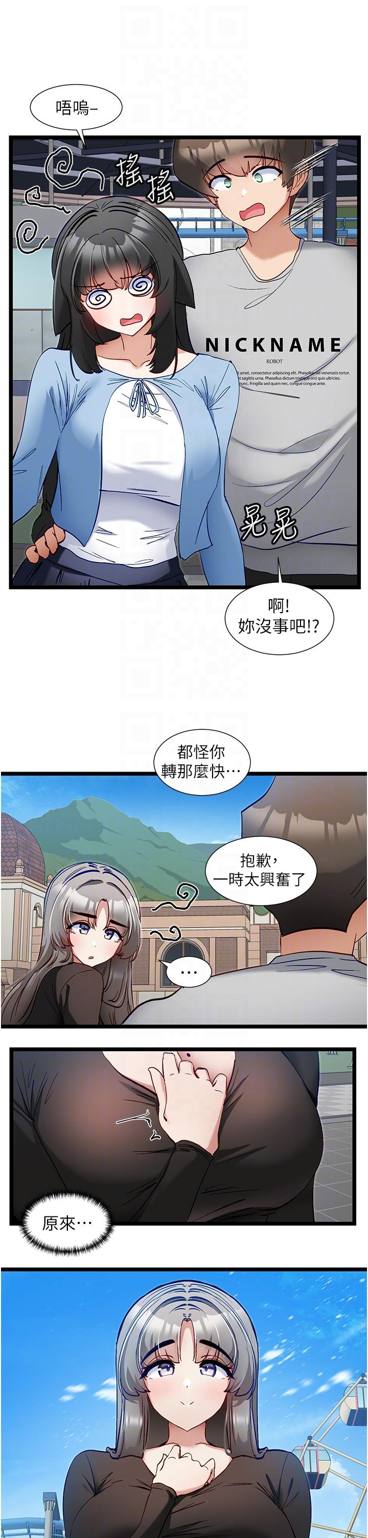 第45话-「左右」为难
