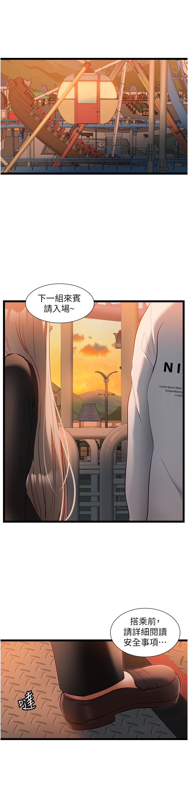 第46话-两人之间的「秘密」