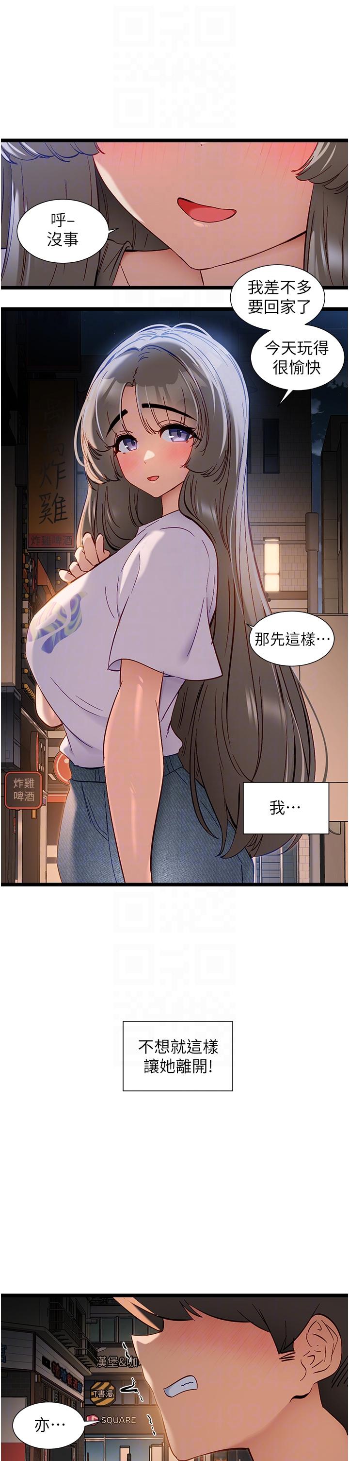 第50话-要不要陪我去续摊…？