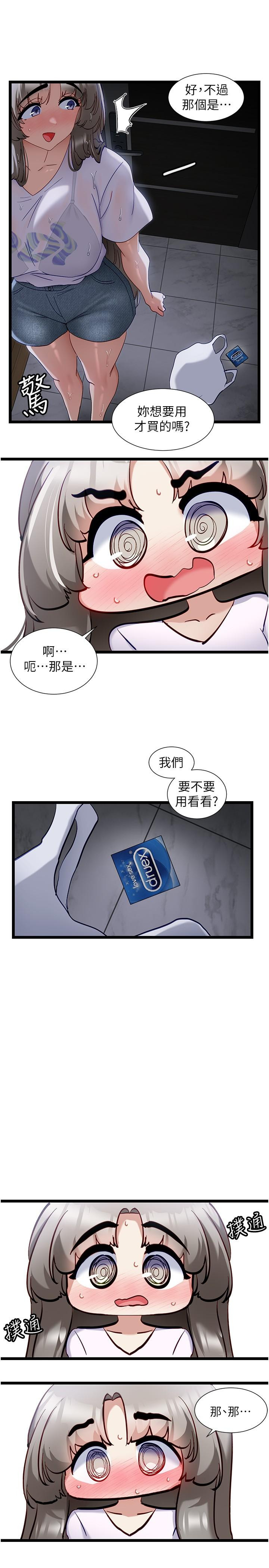 第51话-瞒着娜娜就行了吧？