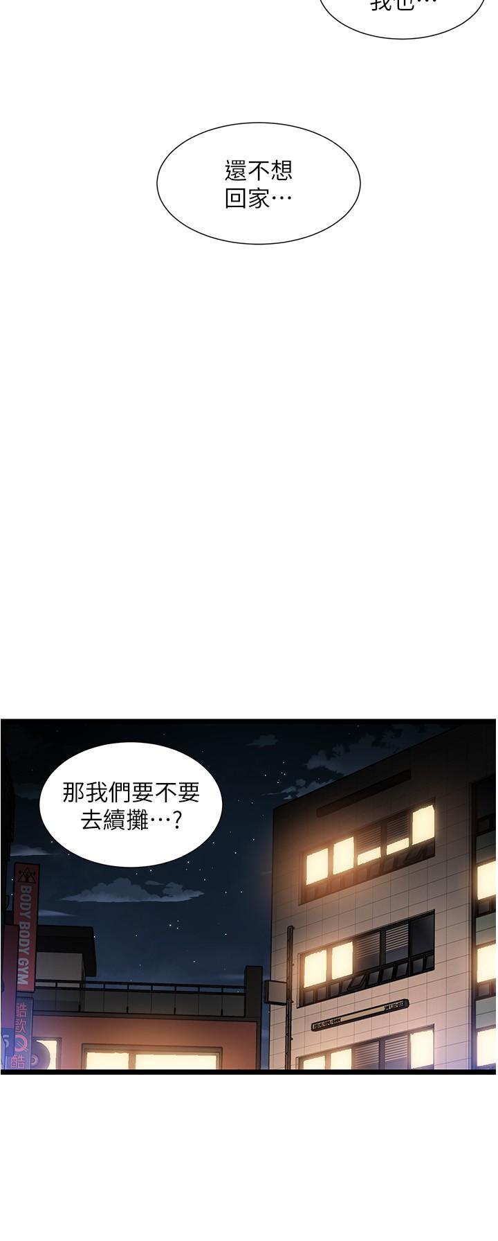 第51话-瞒着娜娜就行了吧？