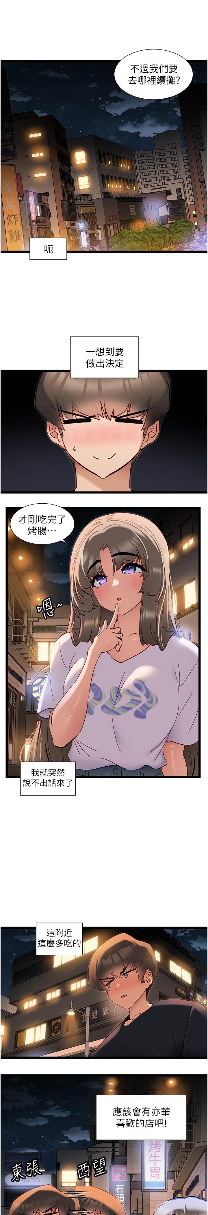 第51话-瞒着娜娜就行了吧？