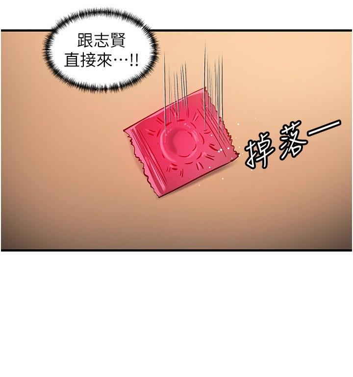 第53话-边做边吻我