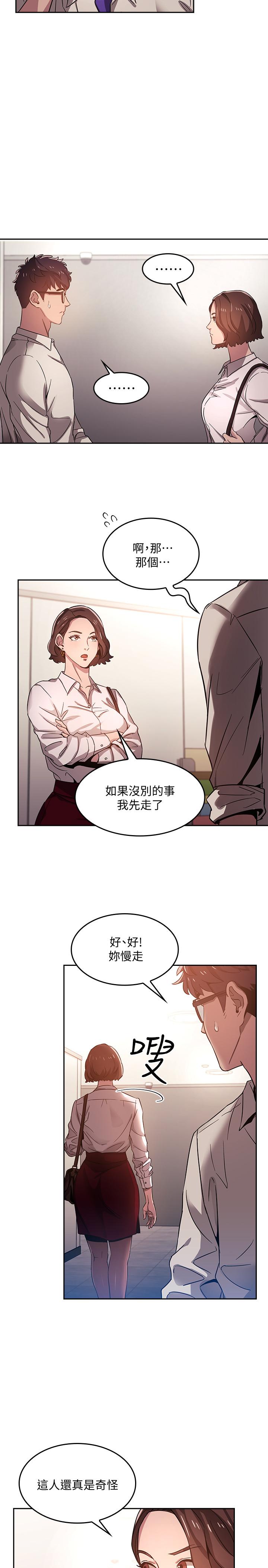 第1話-學生家長送補教名師的賄賂