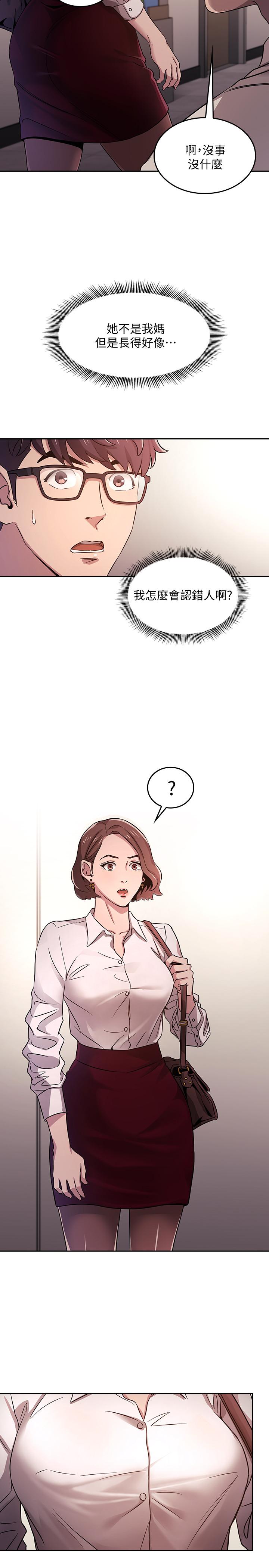 第1話-學生家長送補教名師的賄賂