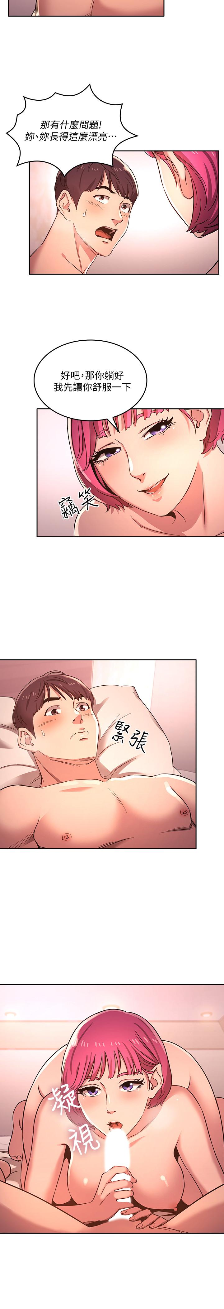 第5話-文傑的方法真管用