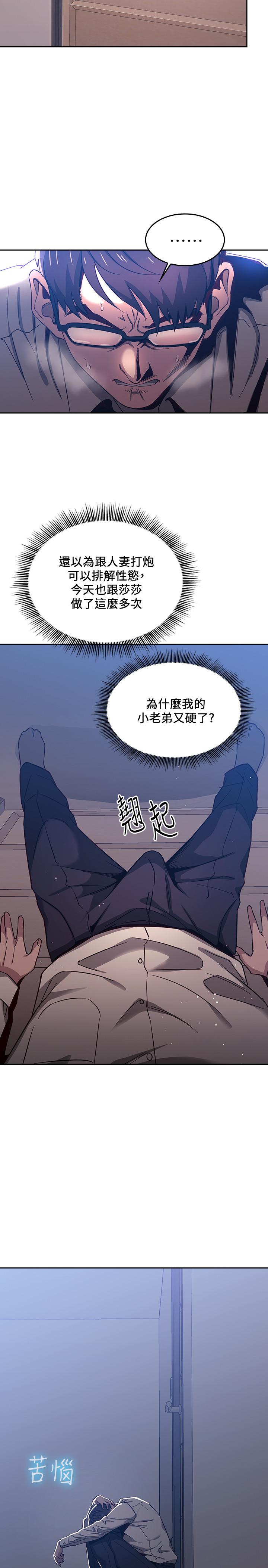 第7話-朋友的媽媽約我吃飯