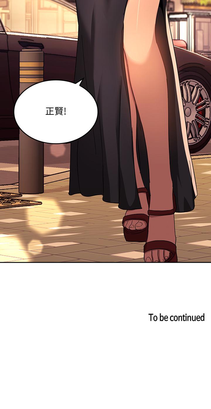 第7話-朋友的媽媽約我吃飯