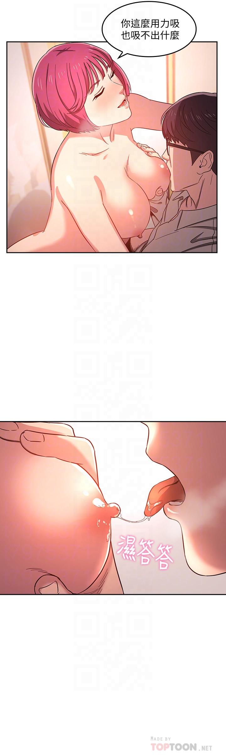 第7話-朋友的媽媽約我吃飯