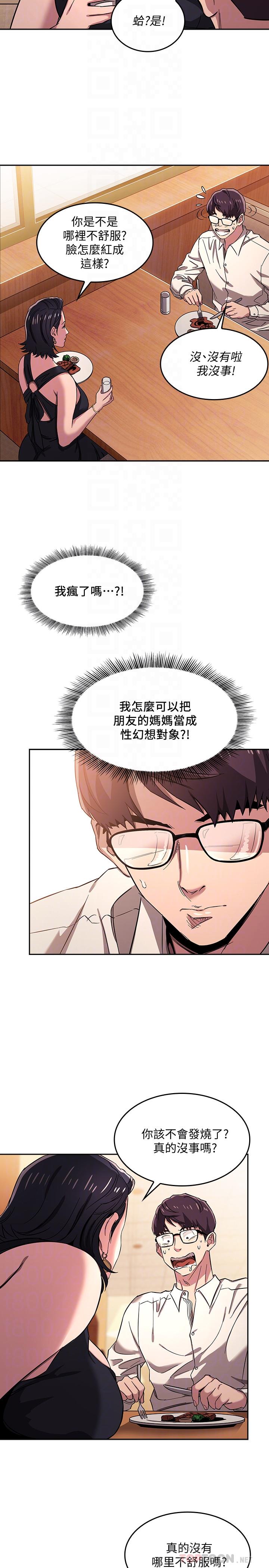第8話-想上崎雯的正賢