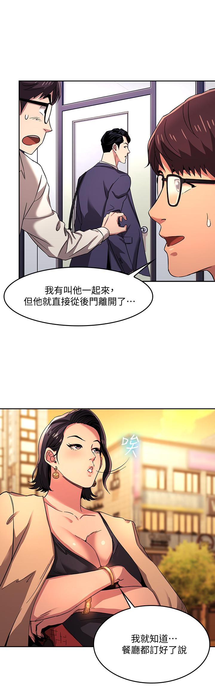 第8話-想上崎雯的正賢